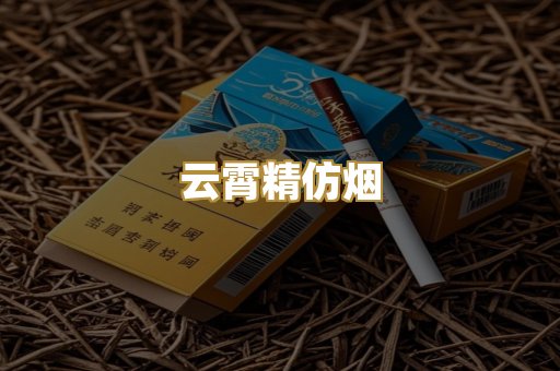 免税外烟爆